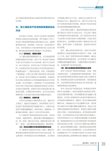 航空财会2025年5月第3期