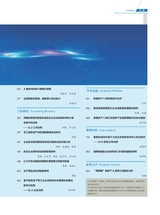 航空财会2025年5月第3期