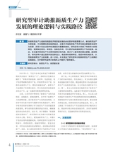 航空财会2025年5月第3期