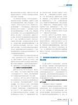 航空财会2025年5月第3期