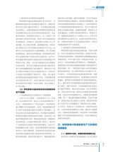 航空财会2025年5月第3期