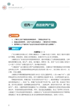 农村电商品牌包装与推广（“广东技工”工程教材 农村电商系列）2022年6月第1期