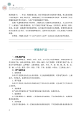 农村电商品牌包装与推广（“广东技工”工程教材 农村电商系列）2022年6月第1期