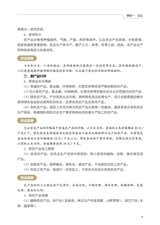 农村电商品牌包装与推广（“广东技工”工程教材 农村电商系列）2022年6月第1期