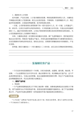 农村电商品牌包装与推广（“广东技工”工程教材 农村电商系列）2022年6月第1期