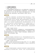 农村电商品牌包装与推广（“广东技工”工程教材 农村电商系列）2022年6月第1期