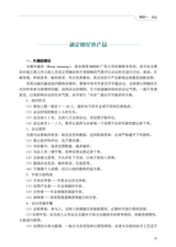 农村电商品牌包装与推广（“广东技工”工程教材 农村电商系列）2022年6月第1期