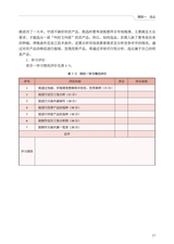 农村电商品牌包装与推广（“广东技工”工程教材 农村电商系列）2022年6月第1期