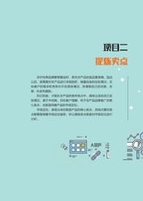 农村电商品牌包装与推广（“广东技工”工程教材 农村电商系列）2022年6月第1期