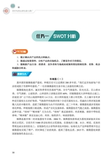 农村电商品牌包装与推广（“广东技工”工程教材 农村电商系列）2022年6月第1期