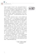 农村电商品牌包装与推广（“广东技工”工程教材 农村电商系列）2022年6月第1期