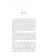 农村电商品牌包装与推广（“广东技工”工程教材 农村电商系列）2022年6月第1期