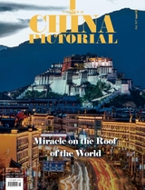 中国画报（英文版）