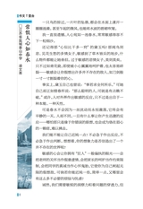 作文与考试·高中版2025年7月19-21期合刊