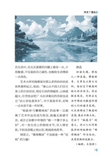 作文与考试·高中版2025年7月19-21期合刊