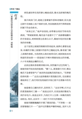 作文与考试·高中版2025年7月19-21期合刊