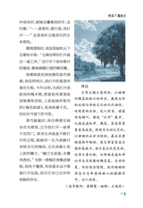 作文与考试·高中版2025年7月19-21期合刊