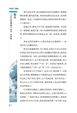 作文与考试·高中版2025年7月19-21期合刊