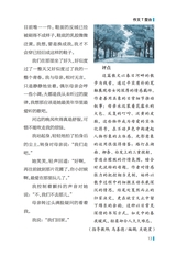 作文与考试·高中版2025年7月19-21期合刊