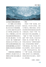 作文与考试·高中版2025年7月19-21期合刊