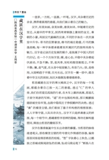 作文与考试·高中版2025年7月19-21期合刊