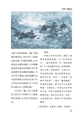 作文与考试·高中版2025年7月19-21期合刊