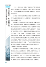 作文与考试·高中版2025年7月19-21期合刊