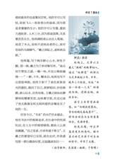 作文与考试·高中版2025年7月19-21期合刊