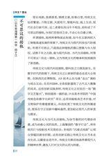 作文与考试·高中版2025年7月19-21期合刊