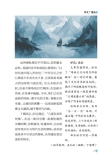 作文与考试·高中版2025年7月19-21期合刊