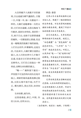 作文与考试·高中版2025年7月19-21期合刊