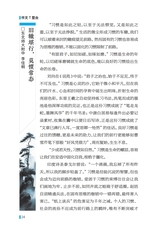 作文与考试·高中版2025年7月19-21期合刊