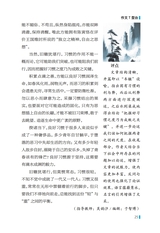 作文与考试·高中版2025年7月19-21期合刊