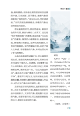 作文与考试·高中版2025年7月19-21期合刊