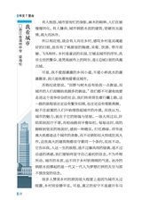 作文与考试·高中版2025年7月19-21期合刊