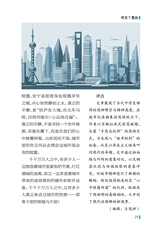 作文与考试·高中版2025年7月19-21期合刊