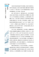 作文与考试·高中版2025年7月19-21期合刊