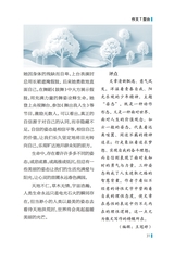 作文与考试·高中版2025年7月19-21期合刊