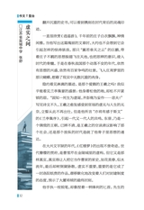 作文与考试·高中版2025年7月19-21期合刊