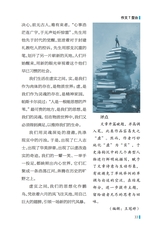 作文与考试·高中版2025年7月19-21期合刊