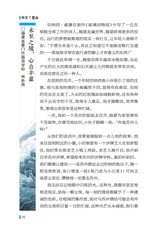 作文与考试·高中版2025年7月19-21期合刊