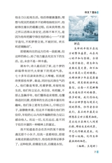 作文与考试·高中版2025年7月19-21期合刊