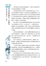 作文与考试·高中版2025年7月19-21期合刊