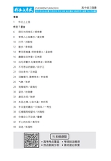 作文与考试·高中版2025年7月19-21期合刊