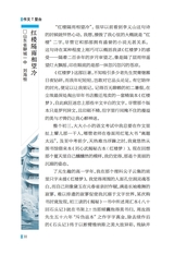 作文与考试·高中版2025年7月19-21期合刊