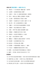 作文与考试·高中版2025年7月19-21期合刊