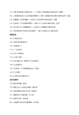 作文与考试·高中版2025年7月19-21期合刊