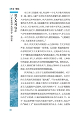 作文与考试·高中版2025年7月19-21期合刊