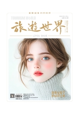 旅游世界 