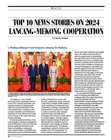 中国东盟报道（英文版）2025年3月第3期